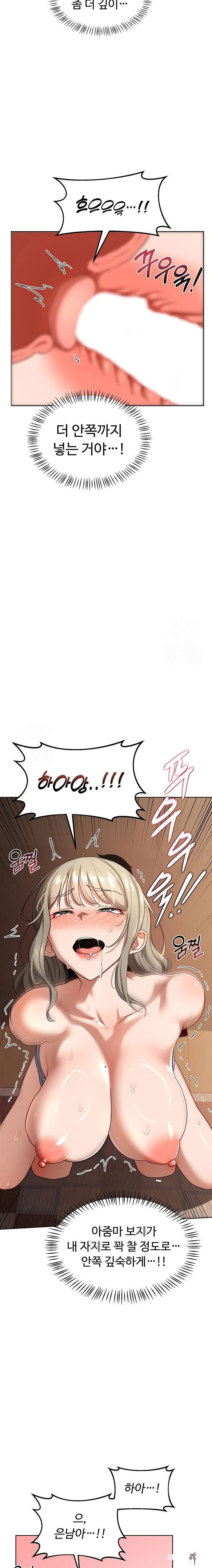 MILF Exchange Plan Raw MILF Exchange Plan Raw Chapter 33 - Page 17