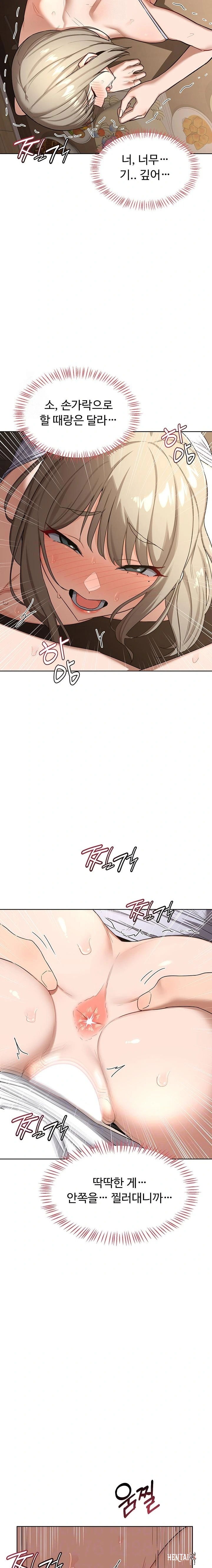 MILF Exchange Plan Raw MILF Exchange Plan Raw Chapter 33 - Page 5