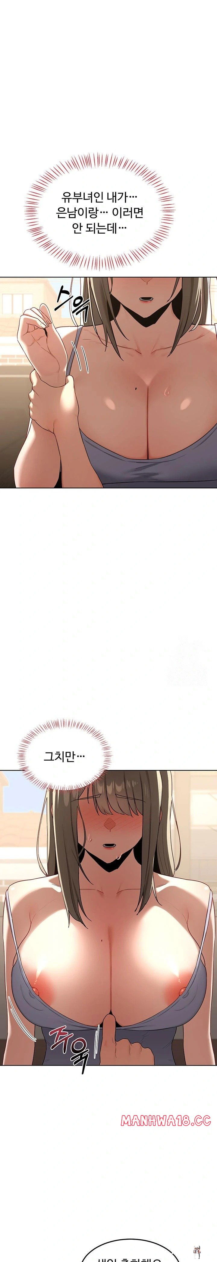 MILF Exchange Plan Raw MILF Exchange Plan Raw Chapter 32 - Page 1