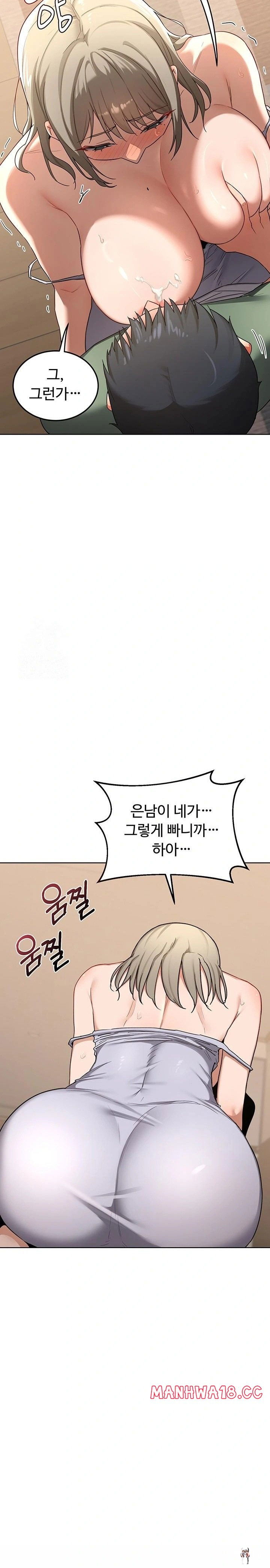 MILF Exchange Plan Raw MILF Exchange Plan Raw Chapter 32 - Page 10