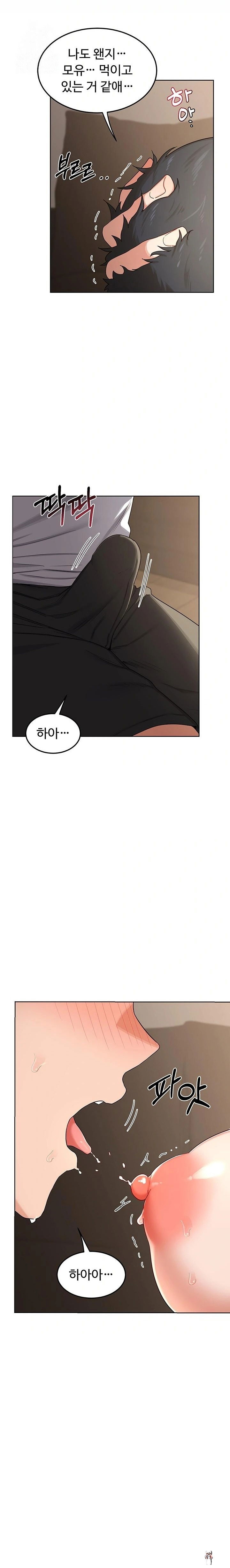 MILF Exchange Plan Raw MILF Exchange Plan Raw Chapter 32 - Page 11