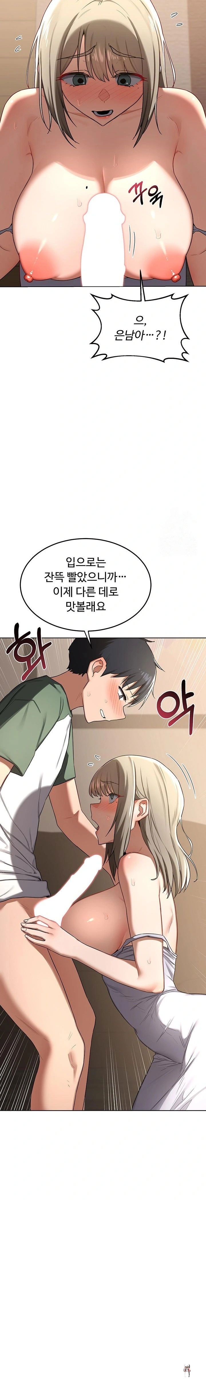 MILF Exchange Plan Raw MILF Exchange Plan Raw Chapter 32 - Page 13