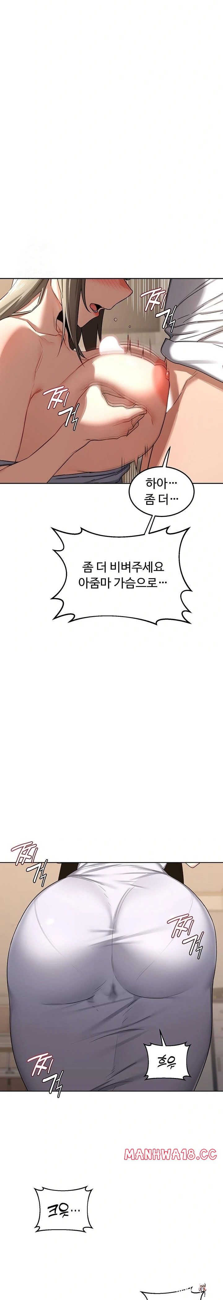 MILF Exchange Plan Raw MILF Exchange Plan Raw Chapter 32 - Page 17