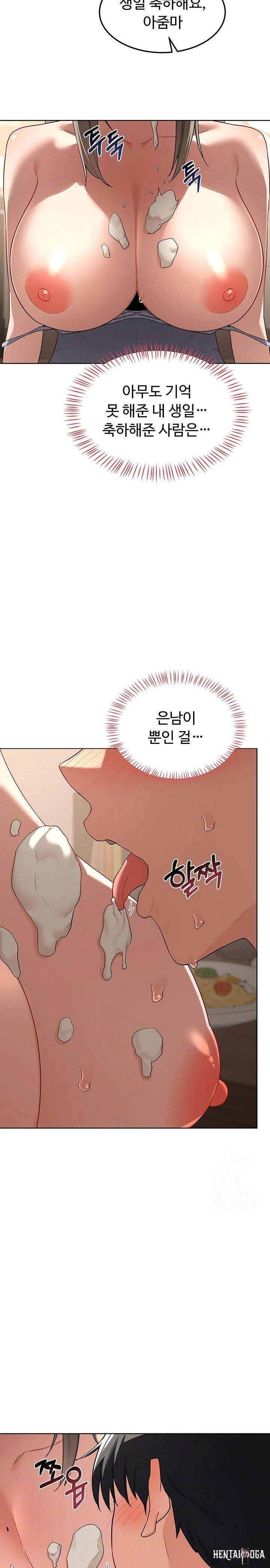 MILF Exchange Plan Raw MILF Exchange Plan Raw Chapter 32 - Page 2