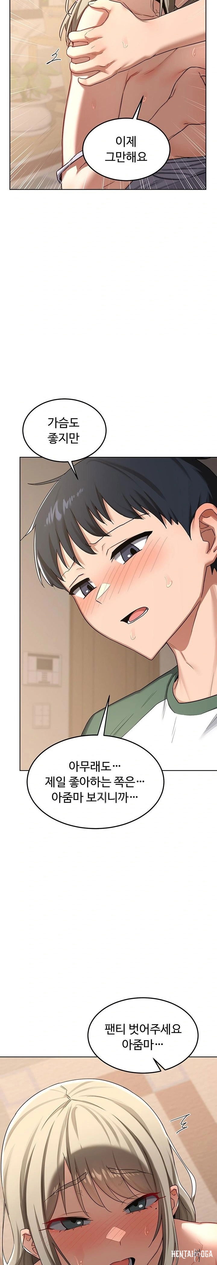 MILF Exchange Plan Raw MILF Exchange Plan Raw Chapter 32 - Page 21