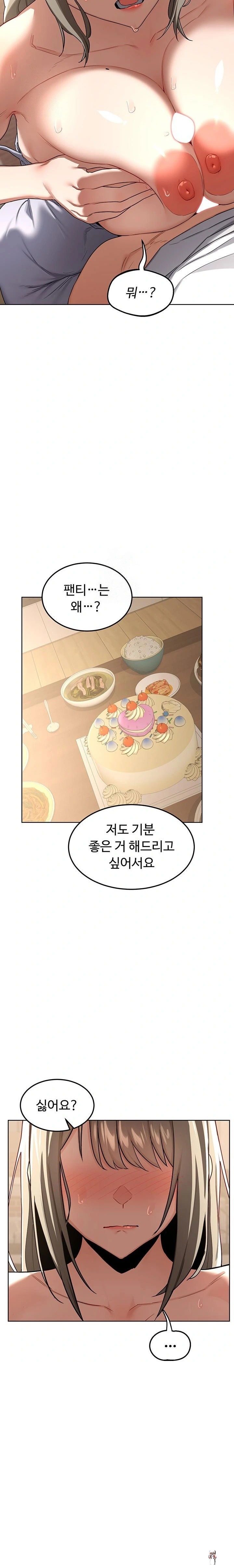 MILF Exchange Plan Raw MILF Exchange Plan Raw Chapter 32 - Page 22