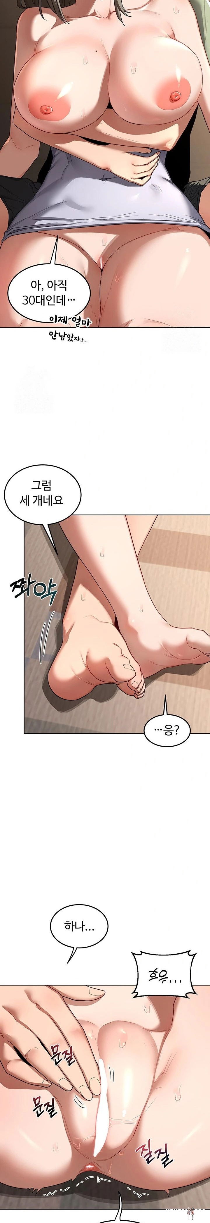 MILF Exchange Plan Raw MILF Exchange Plan Raw Chapter 32 - Page 26