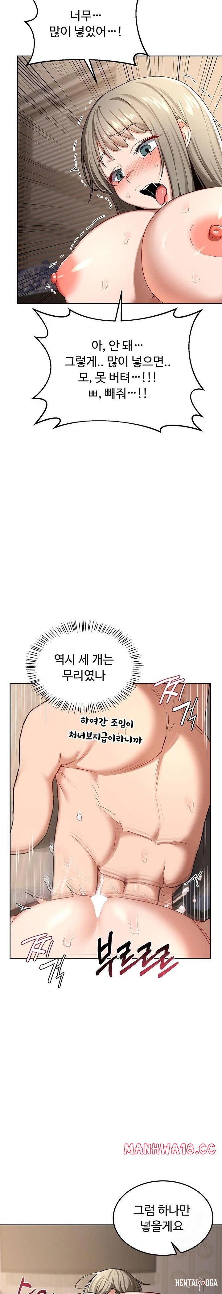 MILF Exchange Plan Raw MILF Exchange Plan Raw Chapter 32 - Page 30