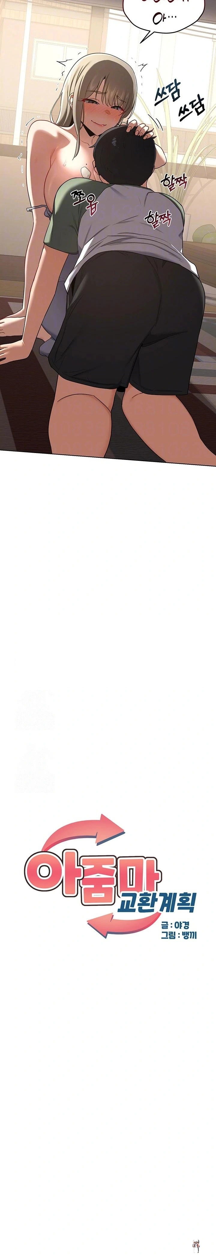 MILF Exchange Plan Raw MILF Exchange Plan Raw Chapter 32 - Page 4