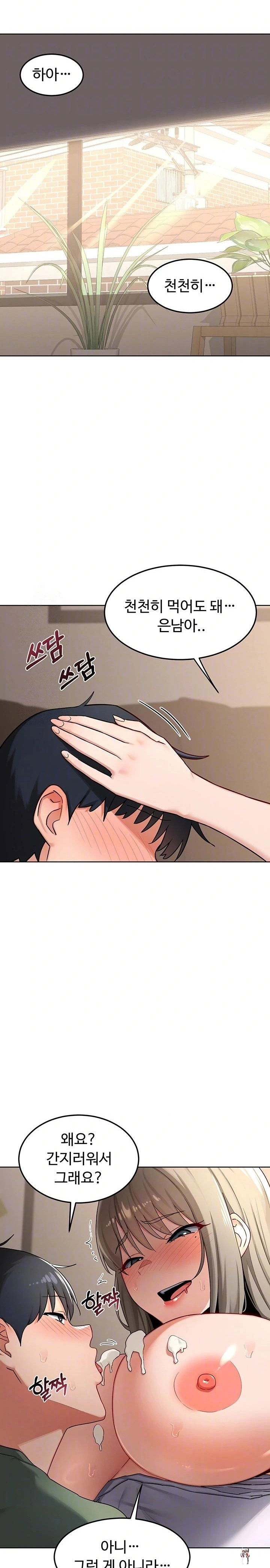 MILF Exchange Plan Raw MILF Exchange Plan Raw Chapter 32 - Page 5