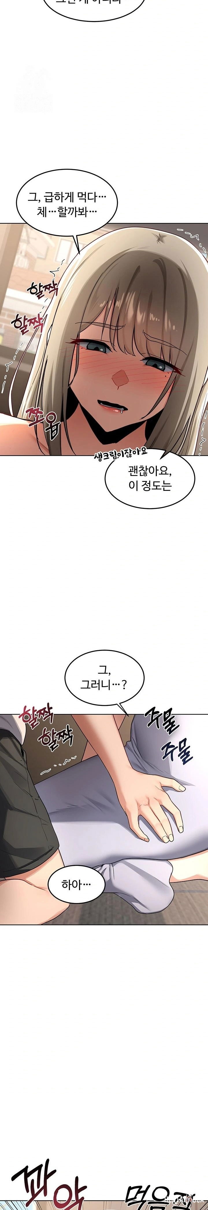 MILF Exchange Plan Raw MILF Exchange Plan Raw Chapter 32 - Page 6