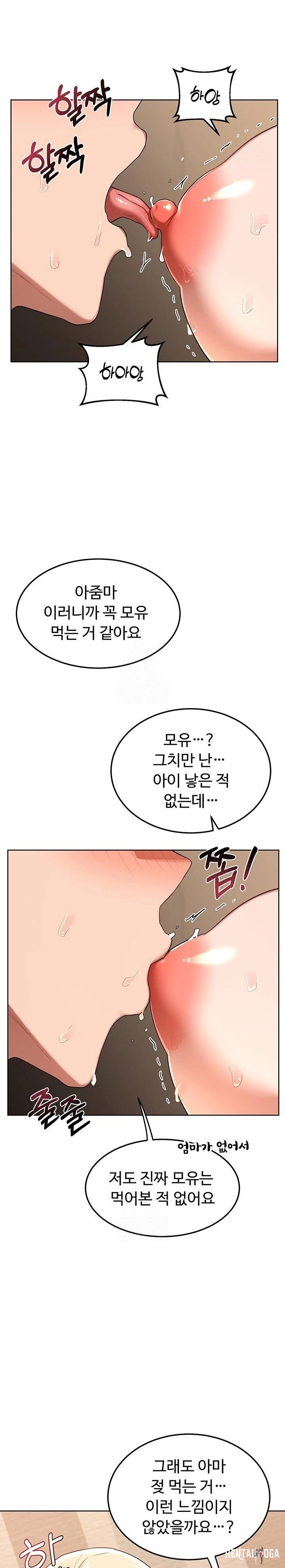 MILF Exchange Plan Raw MILF Exchange Plan Raw Chapter 32 - Page 9