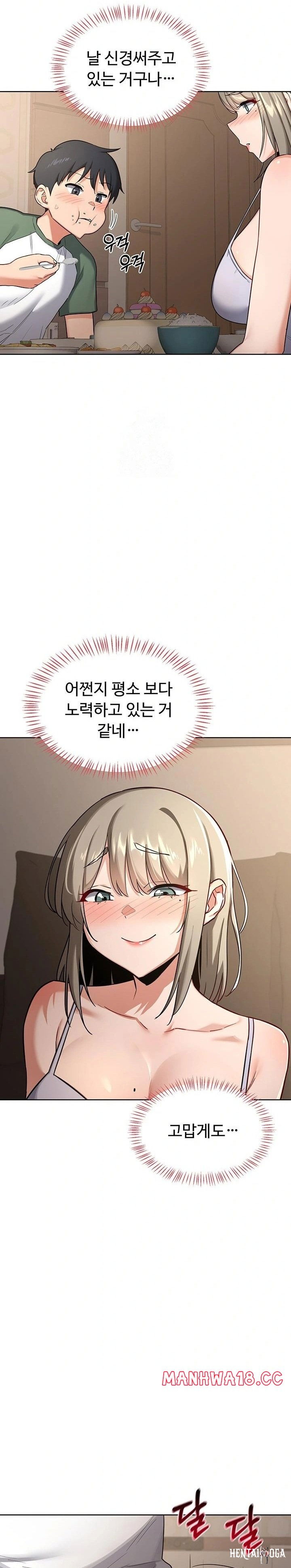 MILF Exchange Plan Raw MILF Exchange Plan Raw Chapter 31 - Page 11