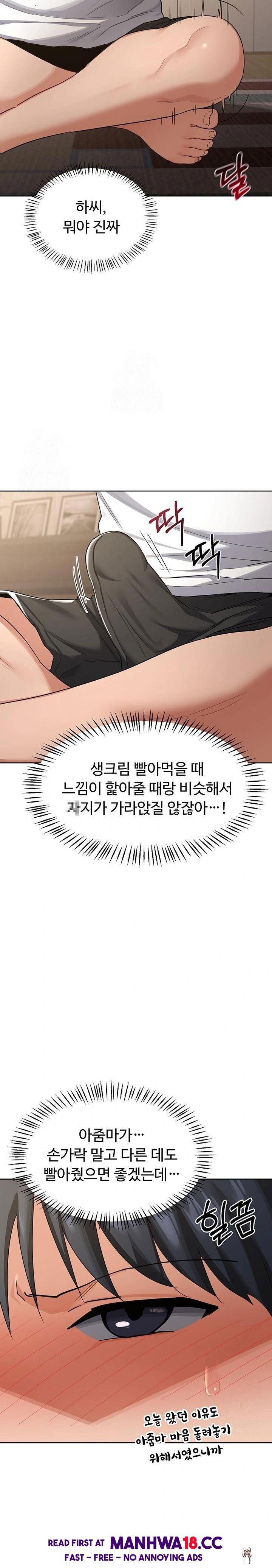 MILF Exchange Plan Raw MILF Exchange Plan Raw Chapter 31 - Page 12