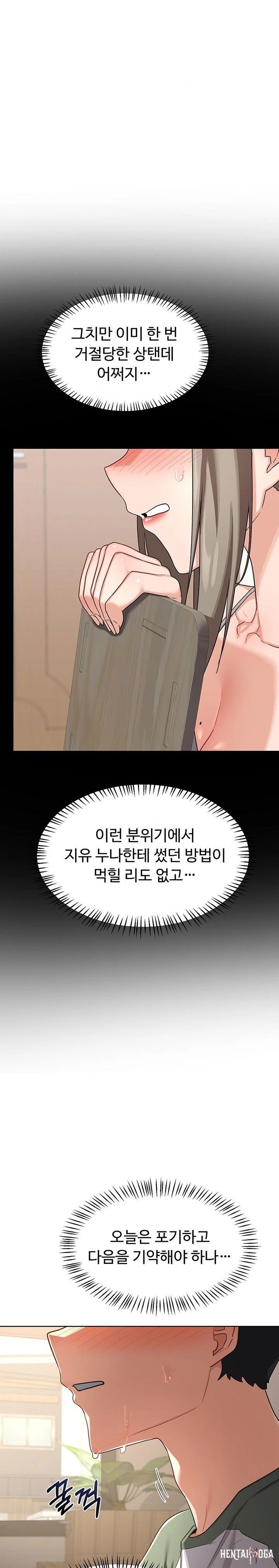 MILF Exchange Plan Raw MILF Exchange Plan Raw Chapter 31 - Page 13