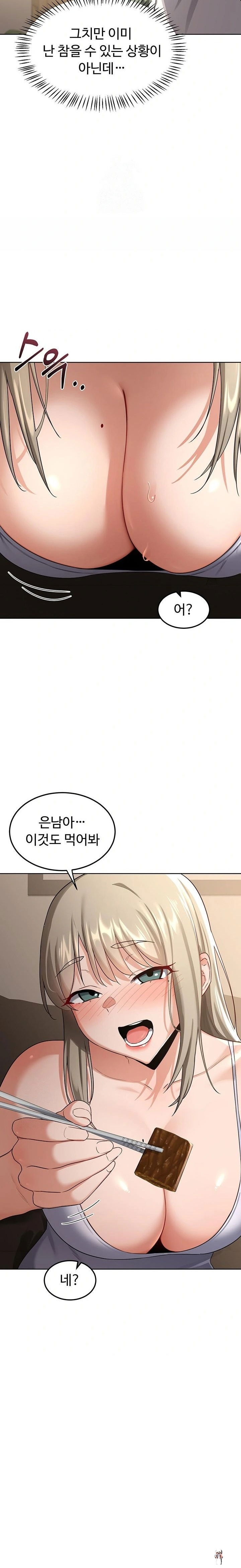 MILF Exchange Plan Raw MILF Exchange Plan Raw Chapter 31 - Page 14