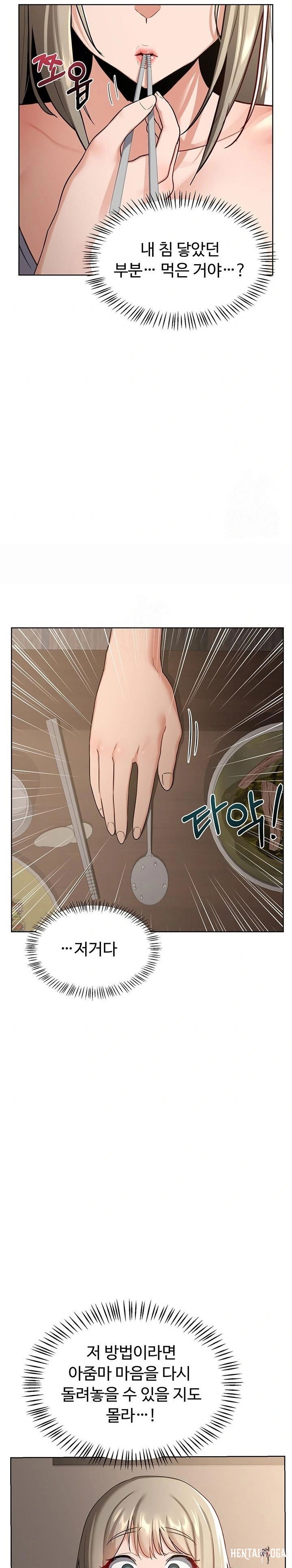 MILF Exchange Plan Raw MILF Exchange Plan Raw Chapter 31 - Page 17