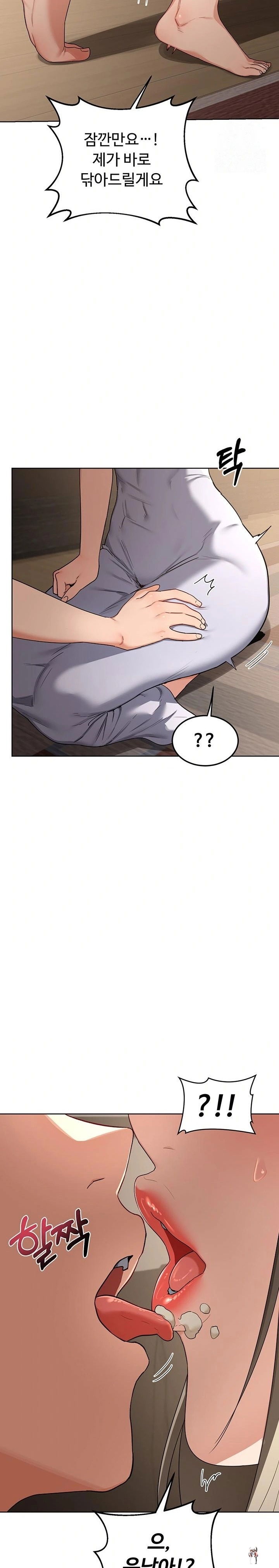 MILF Exchange Plan Raw MILF Exchange Plan Raw Chapter 31 - Page 21