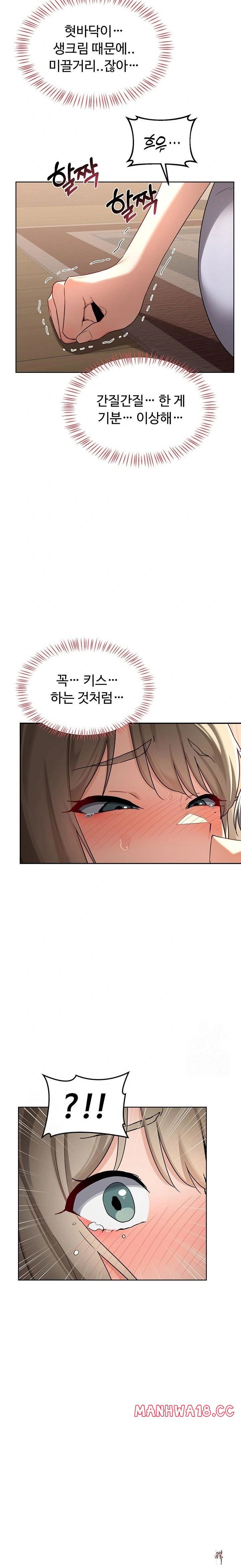 MILF Exchange Plan Raw MILF Exchange Plan Raw Chapter 31 - Page 24