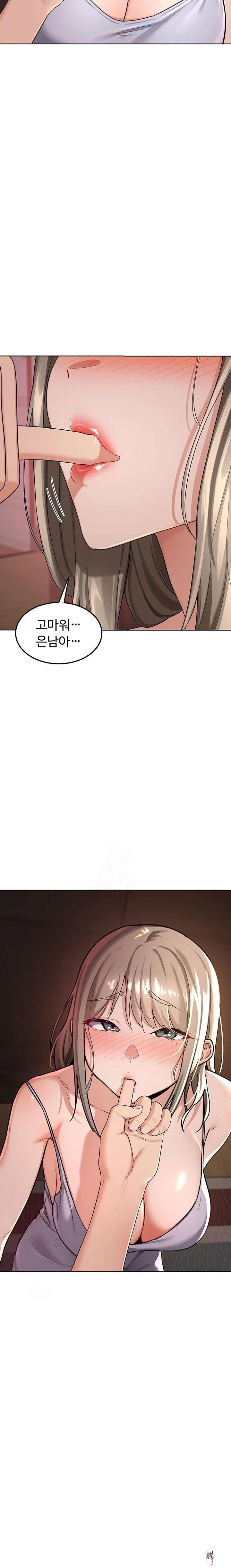 MILF Exchange Plan Raw MILF Exchange Plan Raw Chapter 31 - Page 3