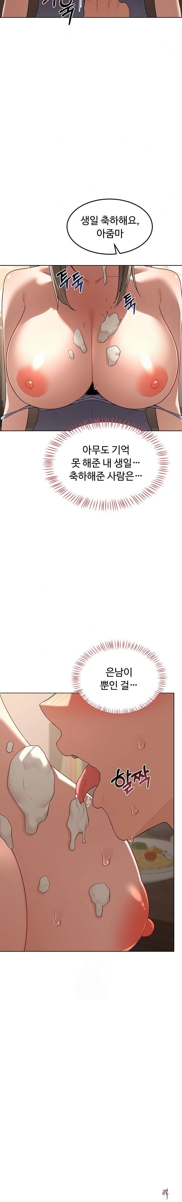 MILF Exchange Plan Raw MILF Exchange Plan Raw Chapter 31 - Page 30