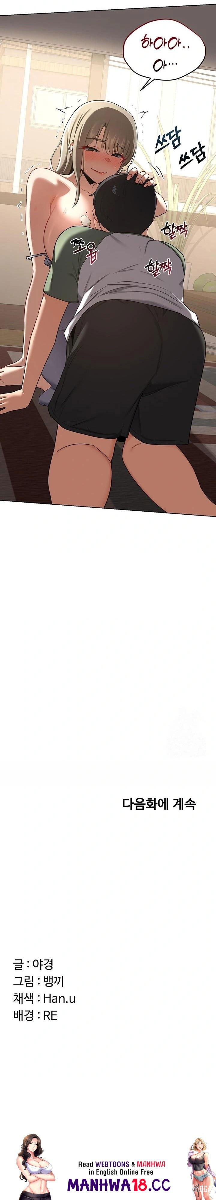 MILF Exchange Plan Raw MILF Exchange Plan Raw Chapter 31 - Page 32