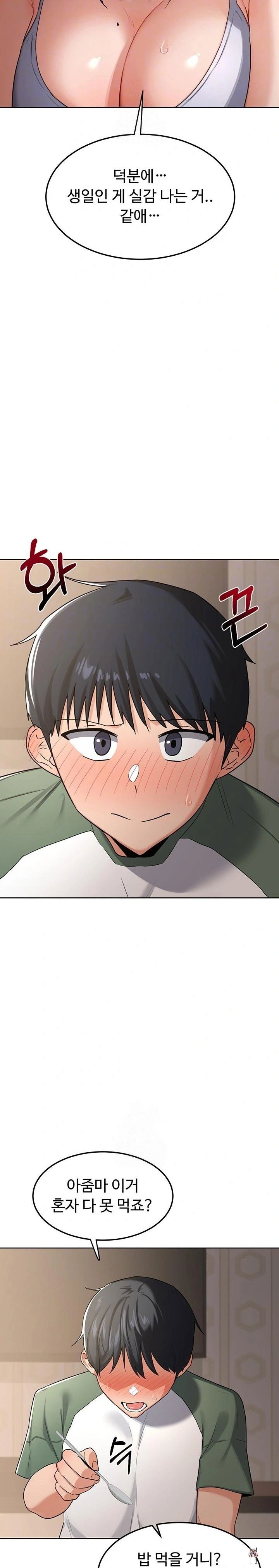 MILF Exchange Plan Raw MILF Exchange Plan Raw Chapter 31 - Page 8