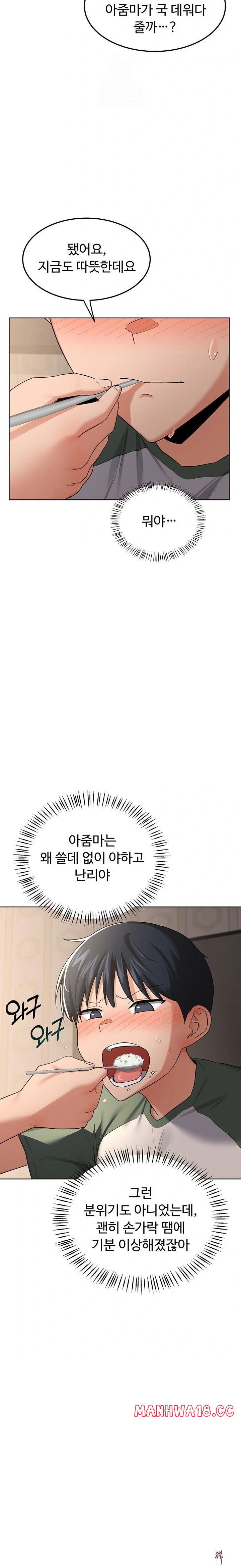 MILF Exchange Plan Raw MILF Exchange Plan Raw Chapter 31 - Page 9