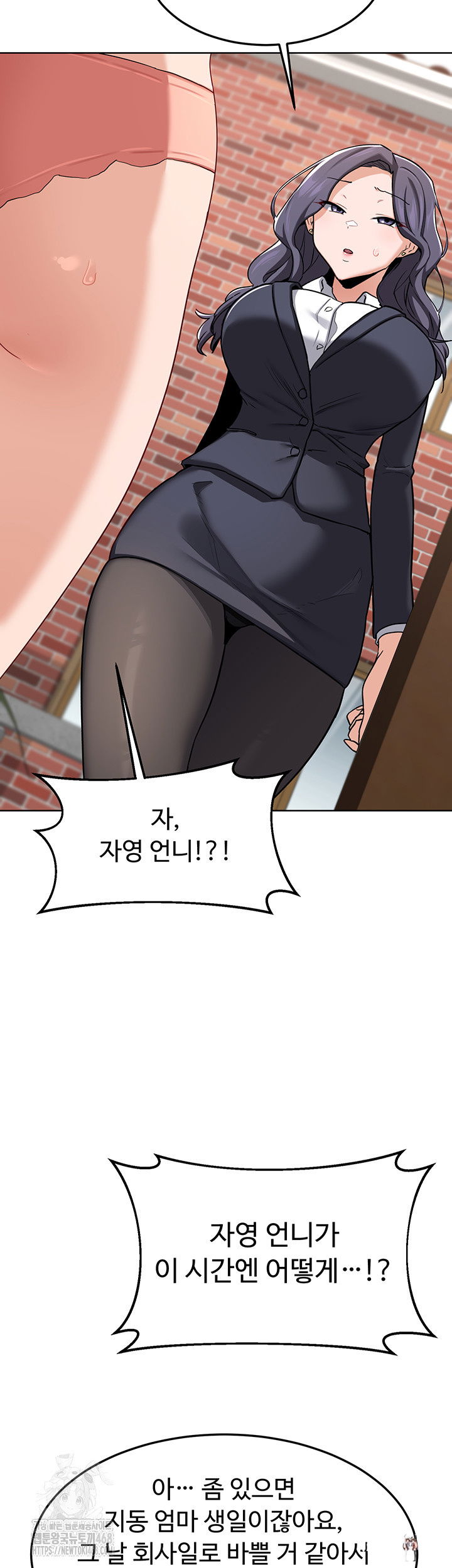 MILF Exchange Plan Raw MILF Exchange Plan Raw Chapter 29 - Page 11