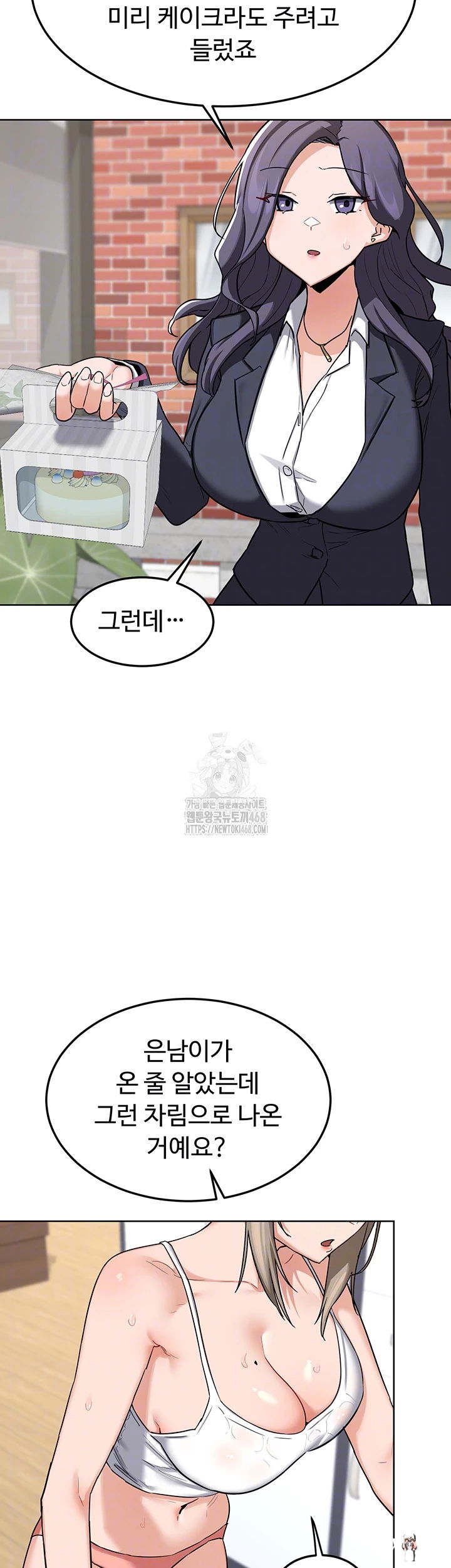 MILF Exchange Plan Raw MILF Exchange Plan Raw Chapter 29 - Page 12