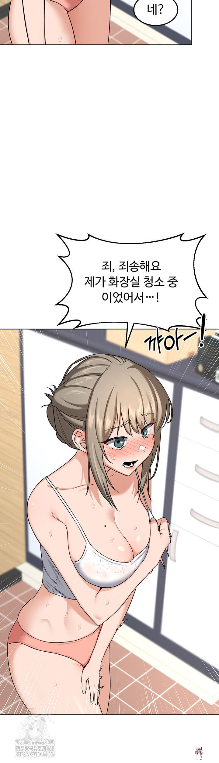 MILF Exchange Plan Raw MILF Exchange Plan Raw Chapter 29 - Page 13