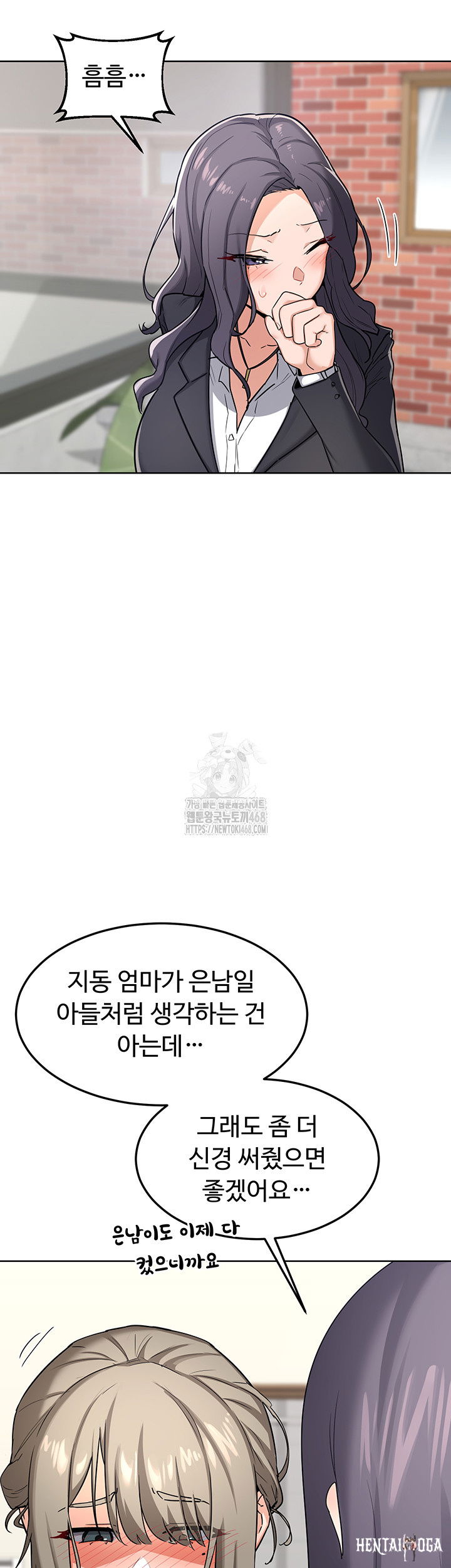 MILF Exchange Plan Raw MILF Exchange Plan Raw Chapter 29 - Page 15