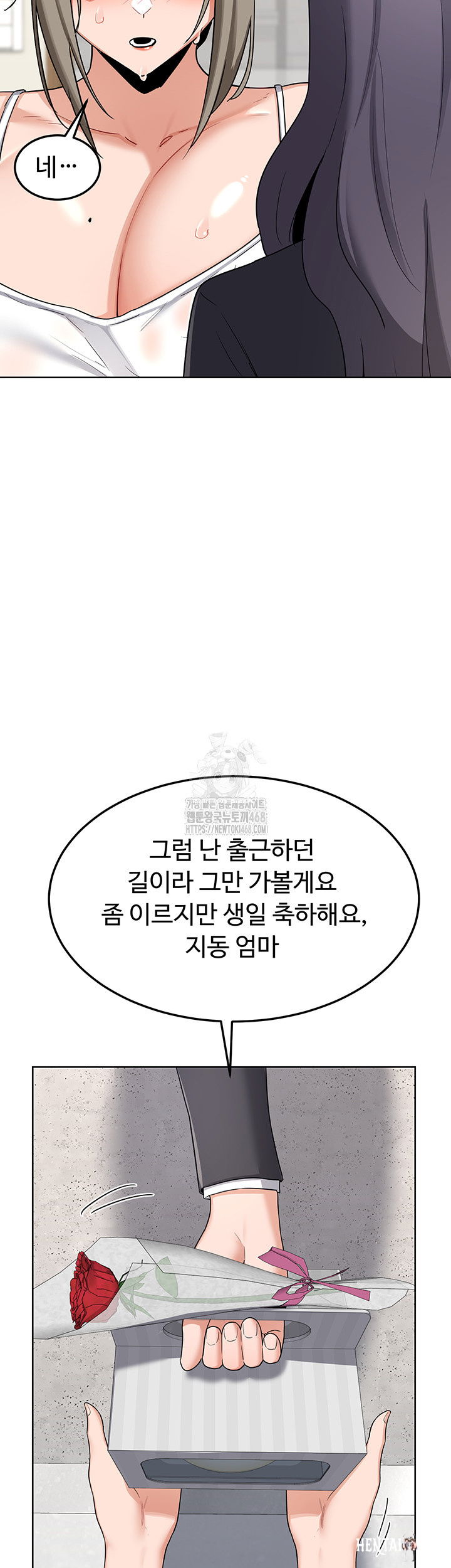 MILF Exchange Plan Raw MILF Exchange Plan Raw Chapter 29 - Page 16