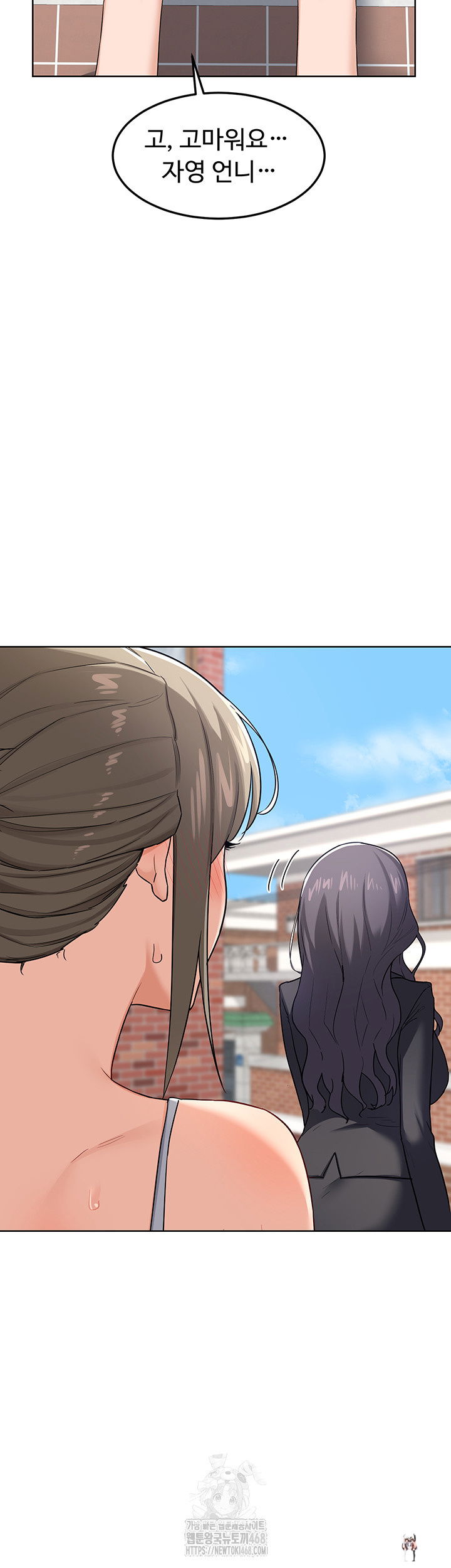 MILF Exchange Plan Raw MILF Exchange Plan Raw Chapter 29 - Page 17