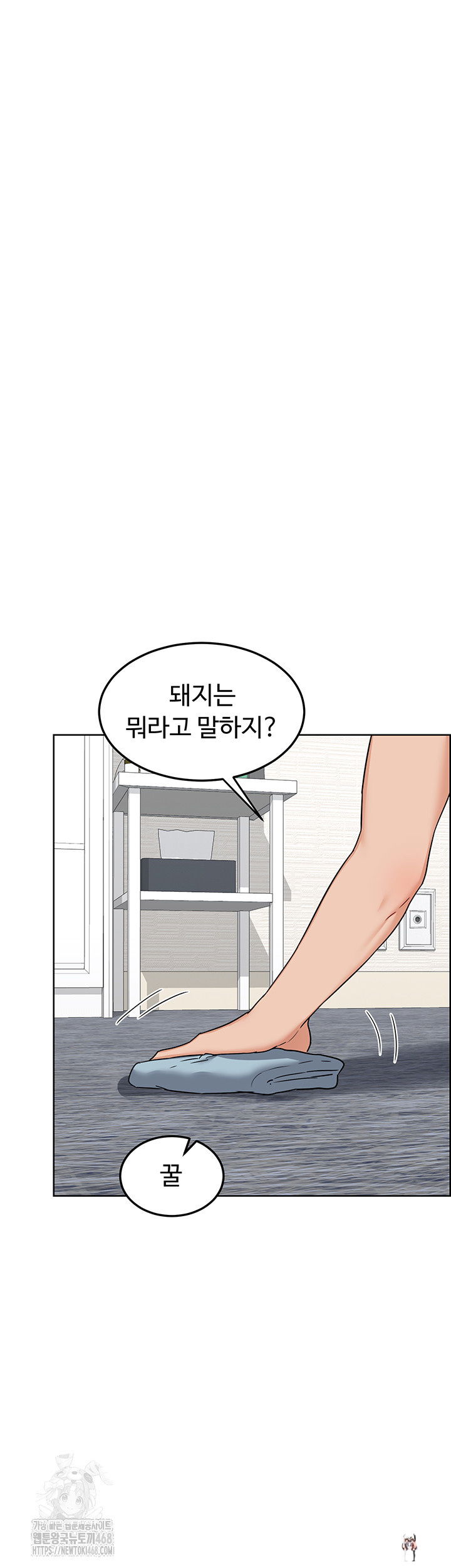 MILF Exchange Plan Raw MILF Exchange Plan Raw Chapter 29 - Page 19