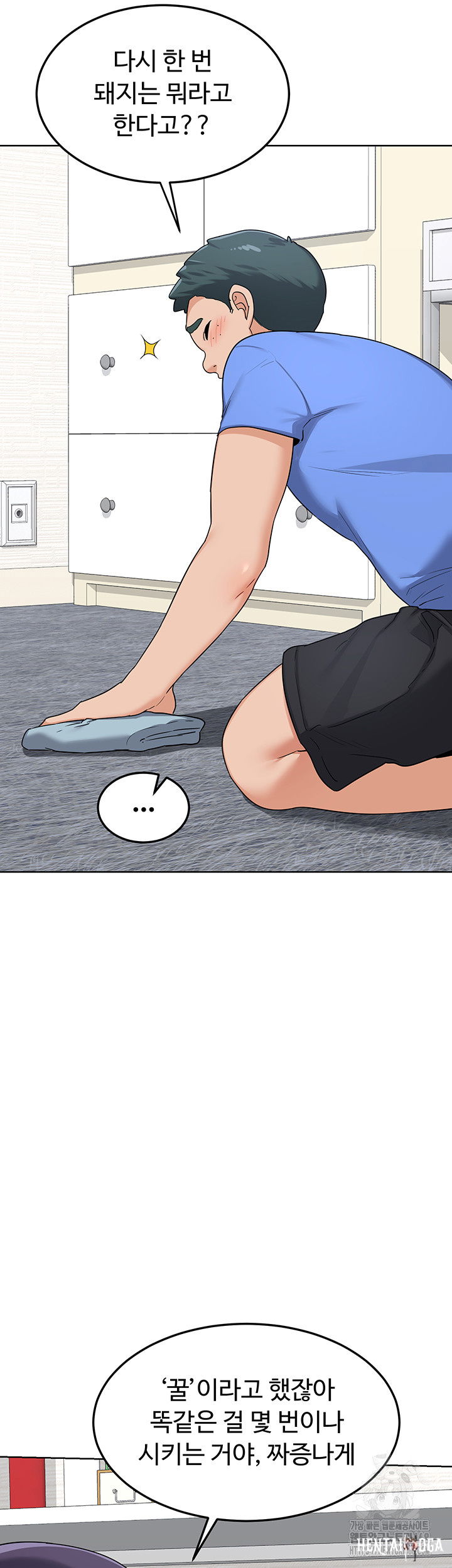 MILF Exchange Plan Raw MILF Exchange Plan Raw Chapter 29 - Page 21