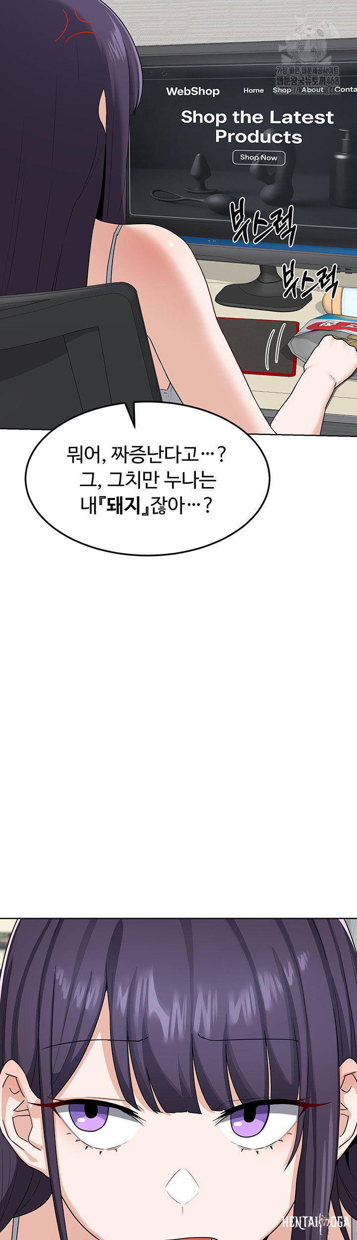 MILF Exchange Plan Raw MILF Exchange Plan Raw Chapter 29 - Page 22