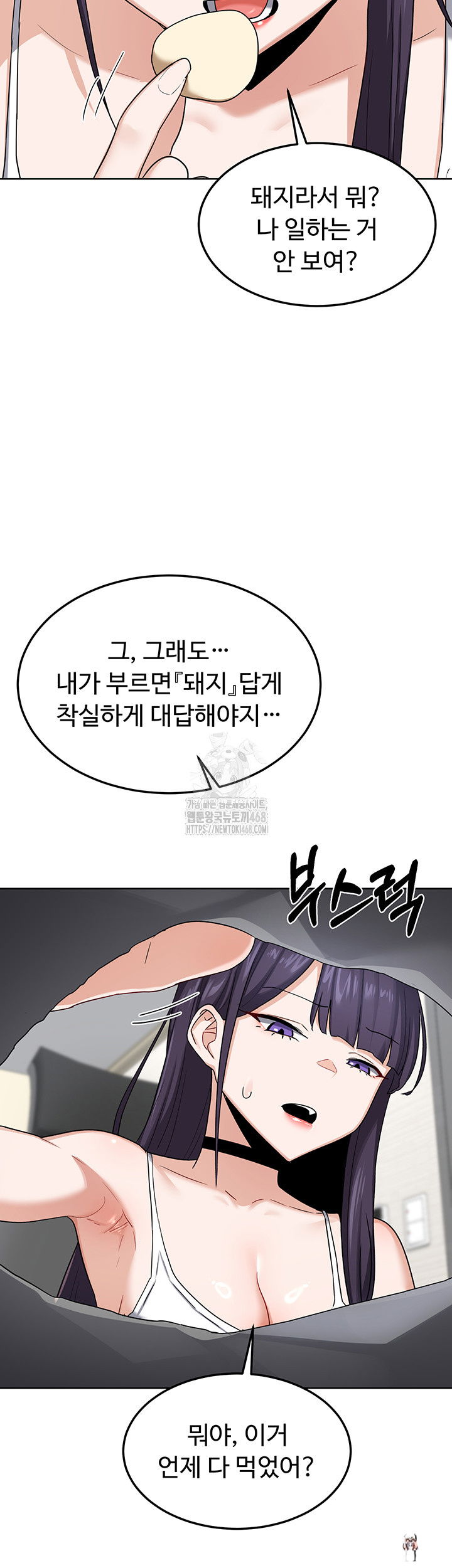 MILF Exchange Plan Raw MILF Exchange Plan Raw Chapter 29 - Page 23