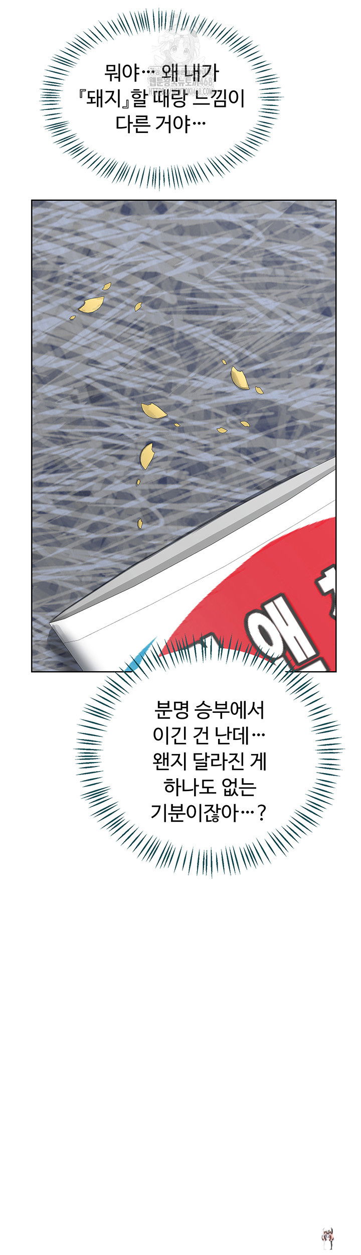 MILF Exchange Plan Raw MILF Exchange Plan Raw Chapter 29 - Page 25