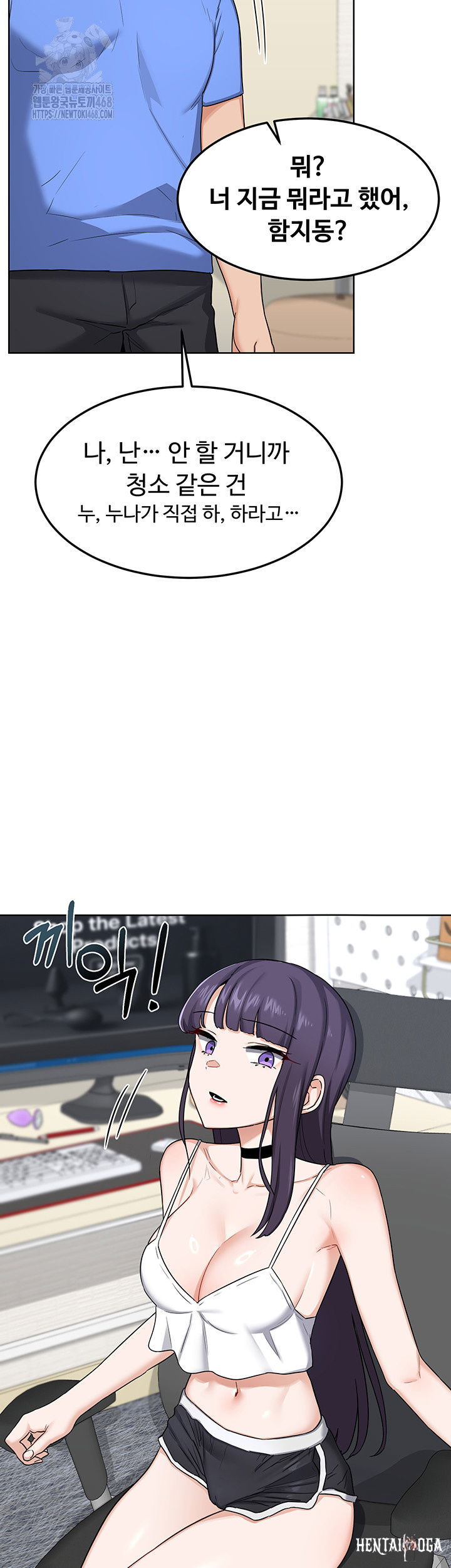 MILF Exchange Plan Raw MILF Exchange Plan Raw Chapter 29 - Page 27