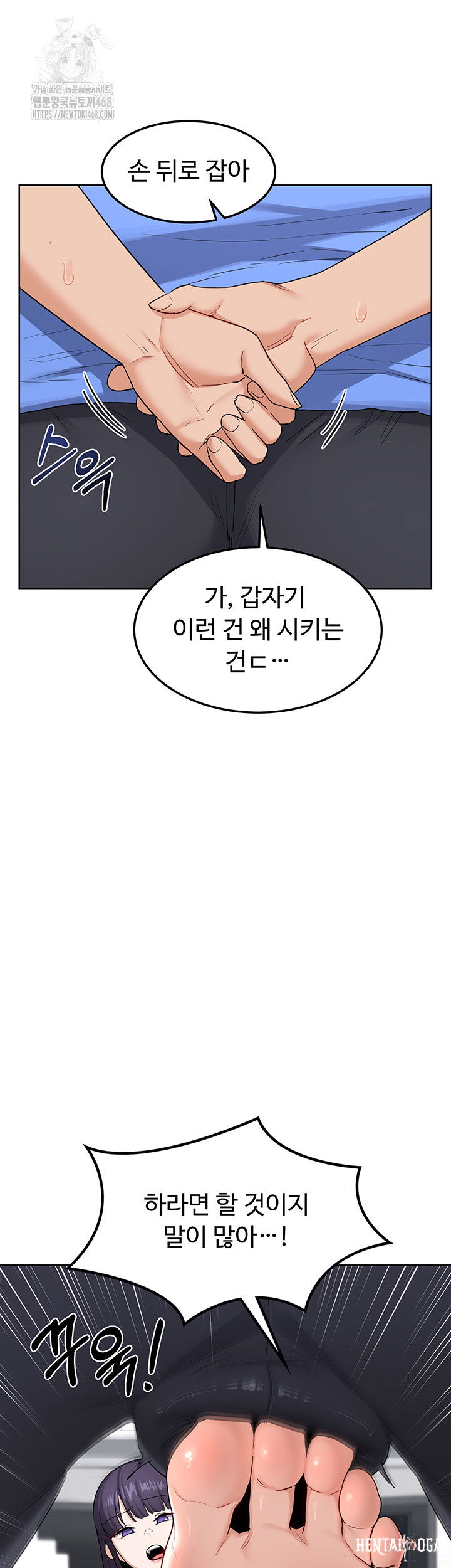 MILF Exchange Plan Raw MILF Exchange Plan Raw Chapter 29 - Page 29