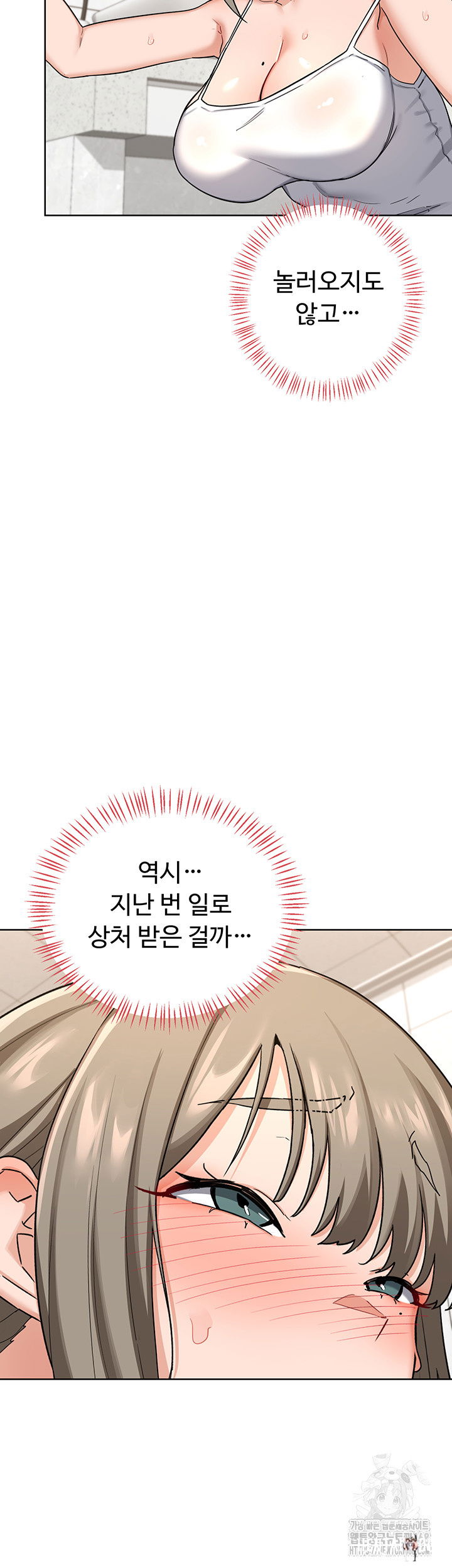 MILF Exchange Plan Raw MILF Exchange Plan Raw Chapter 29 - Page 3