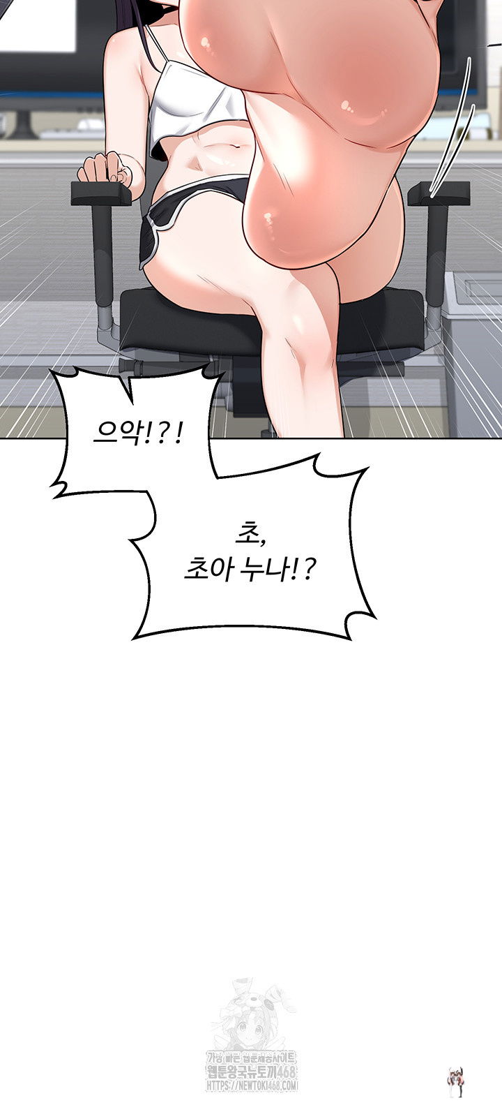 MILF Exchange Plan Raw MILF Exchange Plan Raw Chapter 29 - Page 30