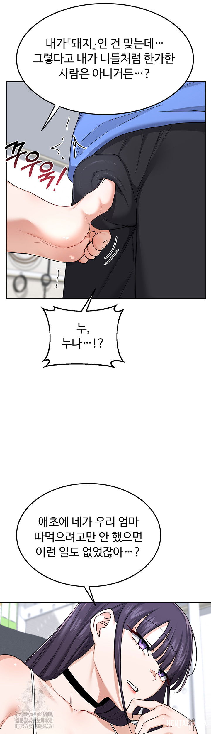 MILF Exchange Plan Raw MILF Exchange Plan Raw Chapter 29 - Page 32