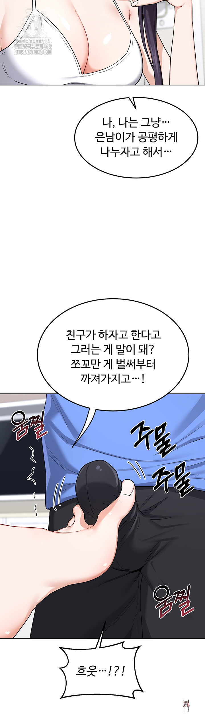 MILF Exchange Plan Raw MILF Exchange Plan Raw Chapter 29 - Page 33