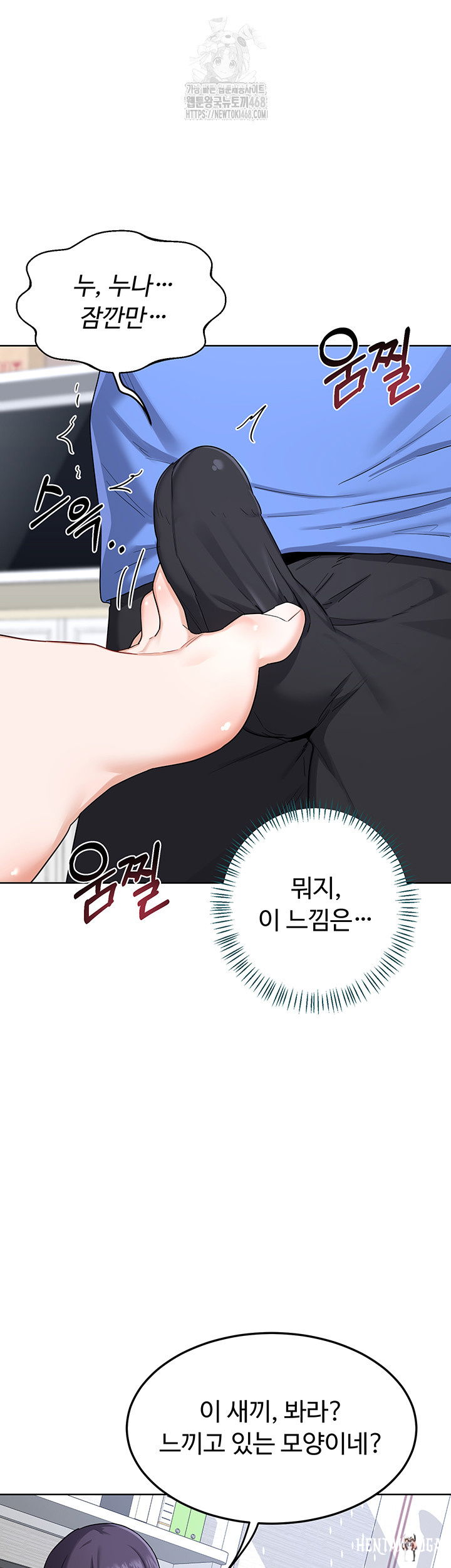 MILF Exchange Plan Raw MILF Exchange Plan Raw Chapter 29 - Page 34