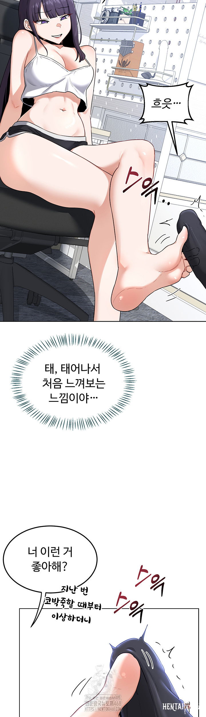 MILF Exchange Plan Raw MILF Exchange Plan Raw Chapter 29 - Page 35