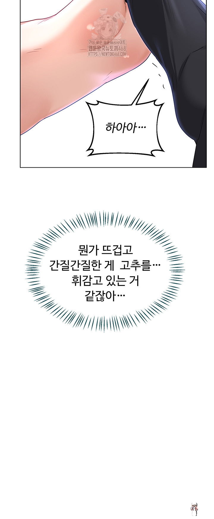 MILF Exchange Plan Raw MILF Exchange Plan Raw Chapter 29 - Page 36