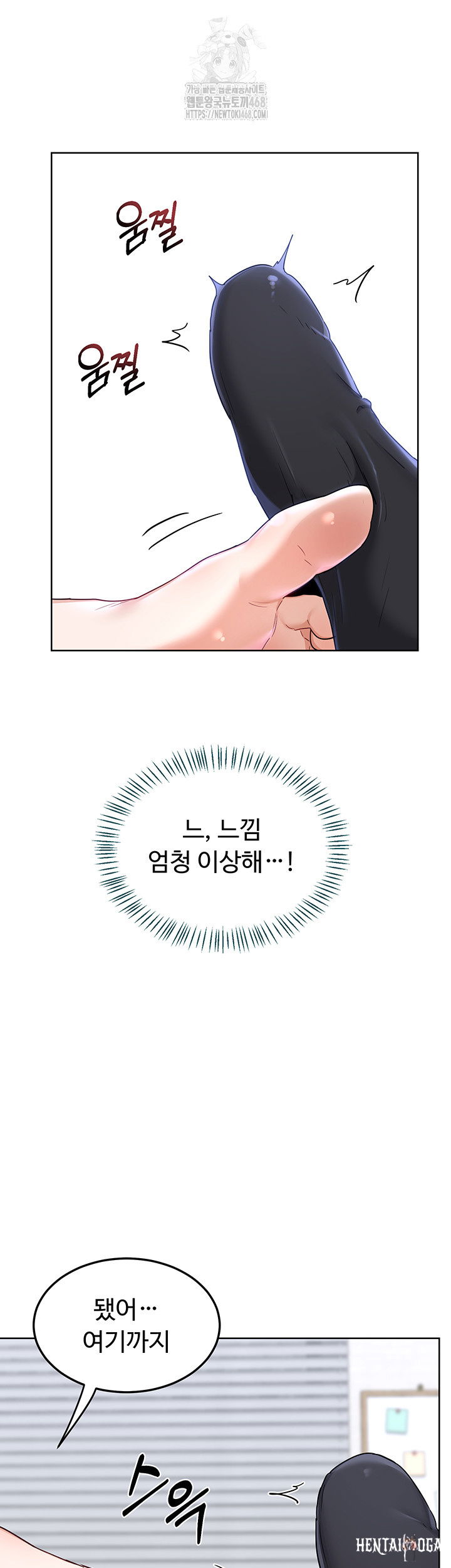 MILF Exchange Plan Raw MILF Exchange Plan Raw Chapter 29 - Page 38