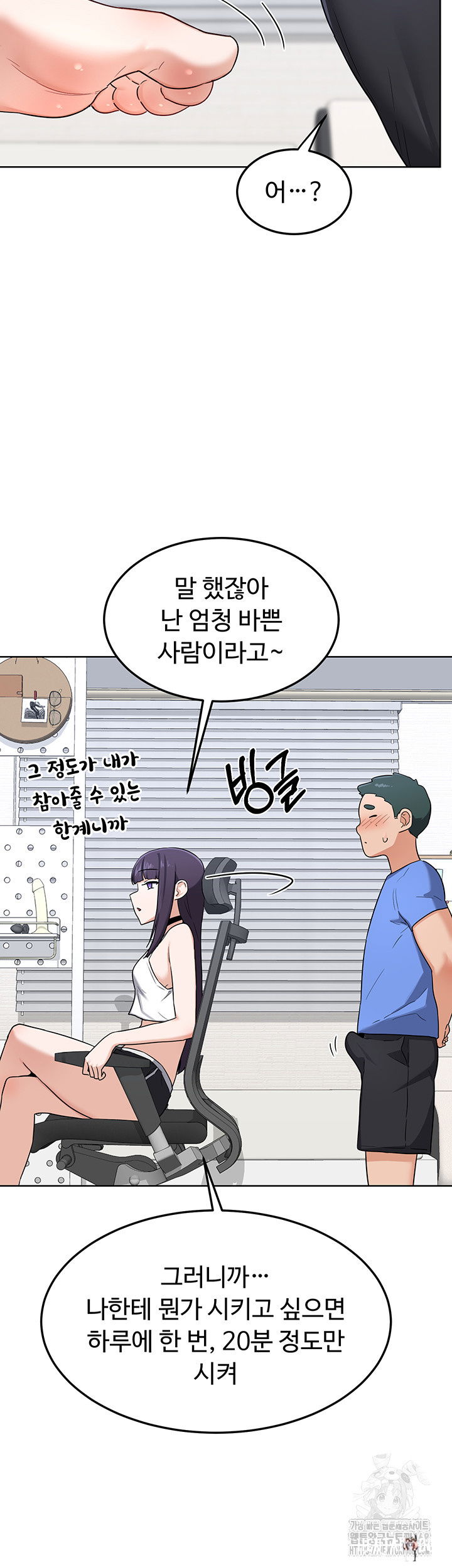 MILF Exchange Plan Raw MILF Exchange Plan Raw Chapter 29 - Page 39